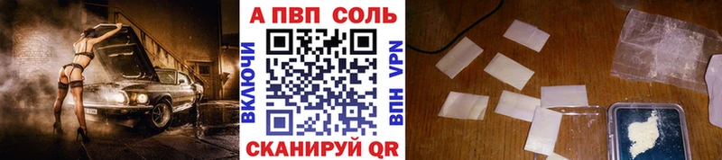 Альфа ПВП Crystall Правдинск