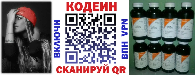 сайты даркнета как зайти  Правдинск  Кодеиновый сироп Lean Purple Drank 