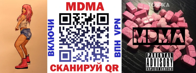 кракен зеркало  наркота  Правдинск  MDMA кристаллы 