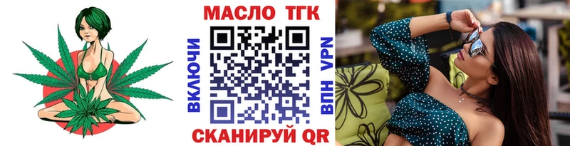 ТГК жижа  наркотики  Правдинск 